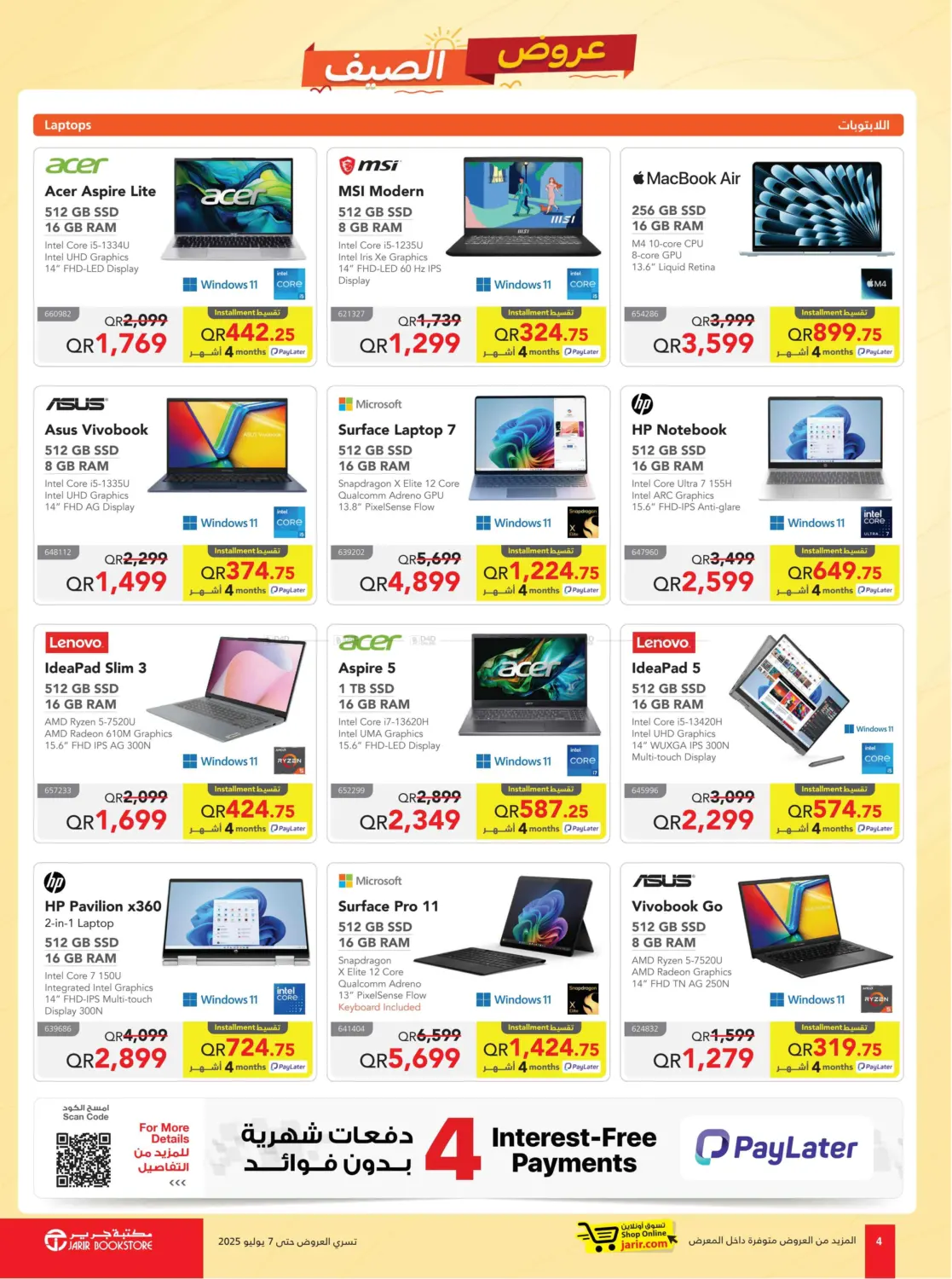 صفحة رقم 4 من Jarir Summer Offers في مكتبة جرير