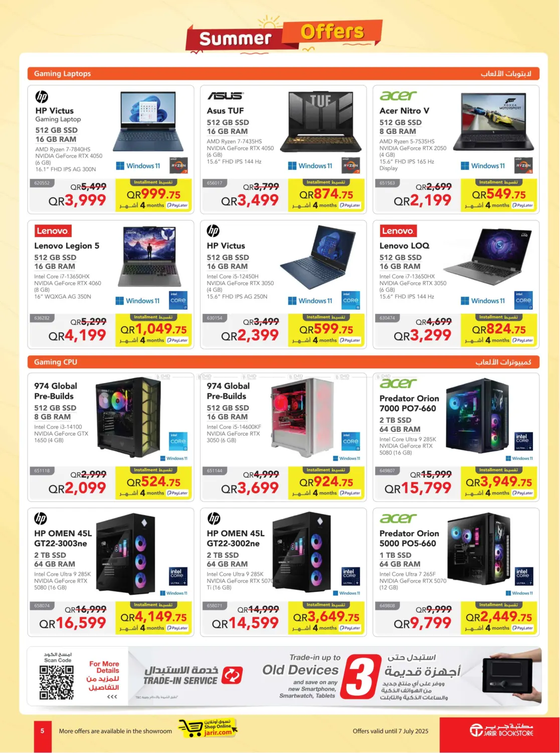 صفحة رقم 5 من Jarir Summer Offers في مكتبة جرير