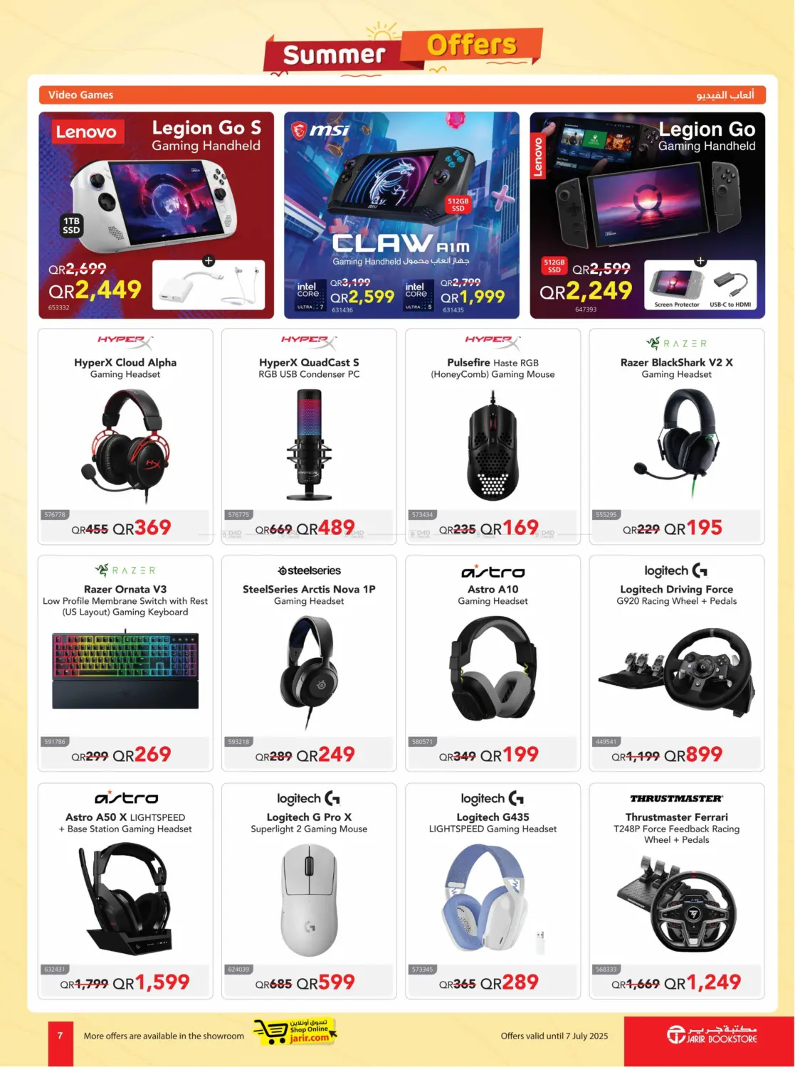 صفحة رقم 7 من Jarir Summer Offers في مكتبة جرير