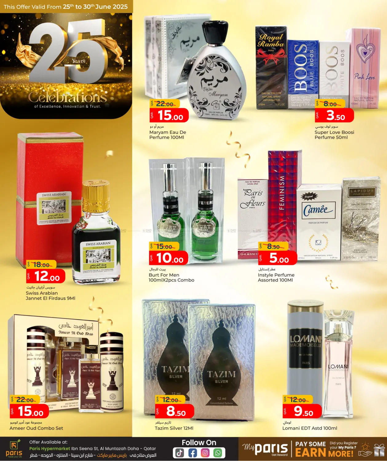 صفحة رقم 3 من 25 Year Celebration في باريس هايبرماركت