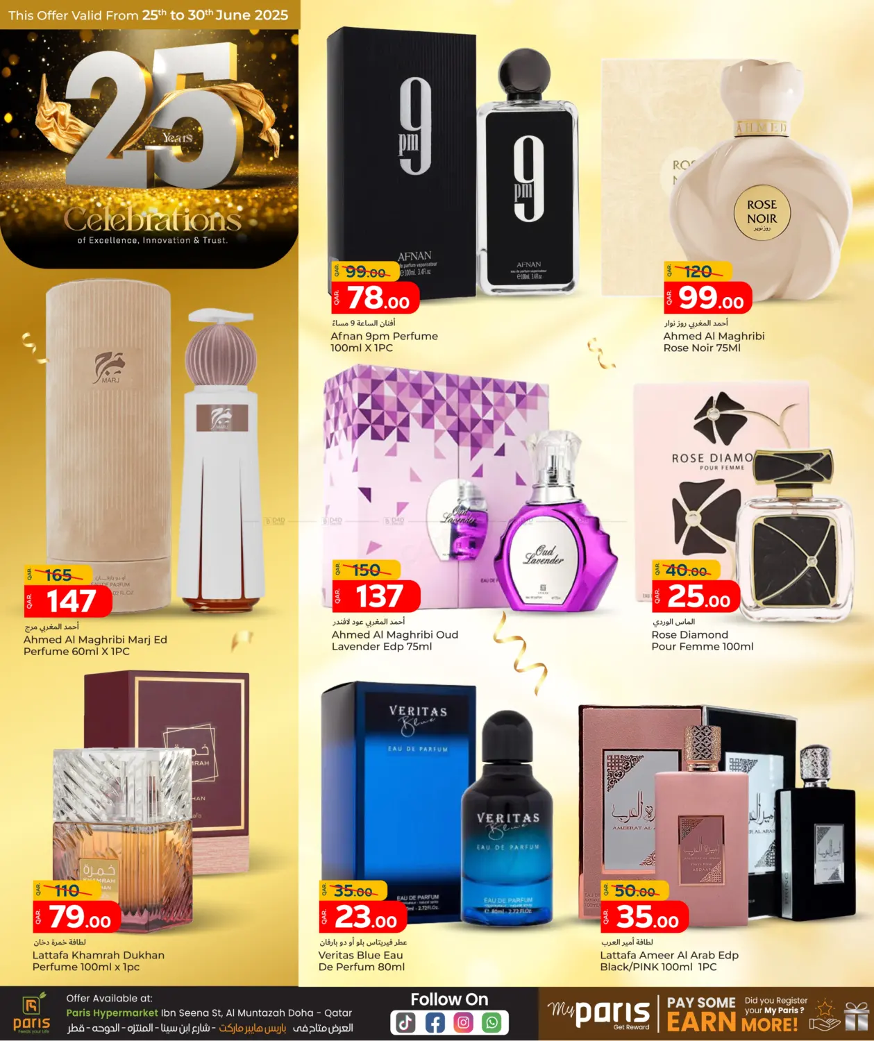 صفحة رقم 1 من 25 Year Celebration في باريس هايبرماركت