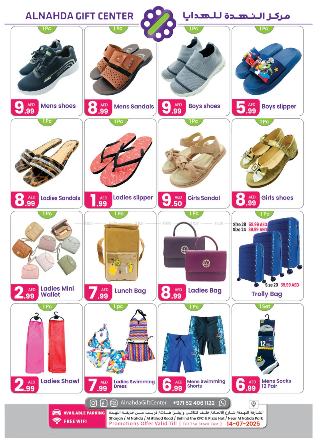 صفحة رقم 4 من Hot Sale في النهدة للهدايا