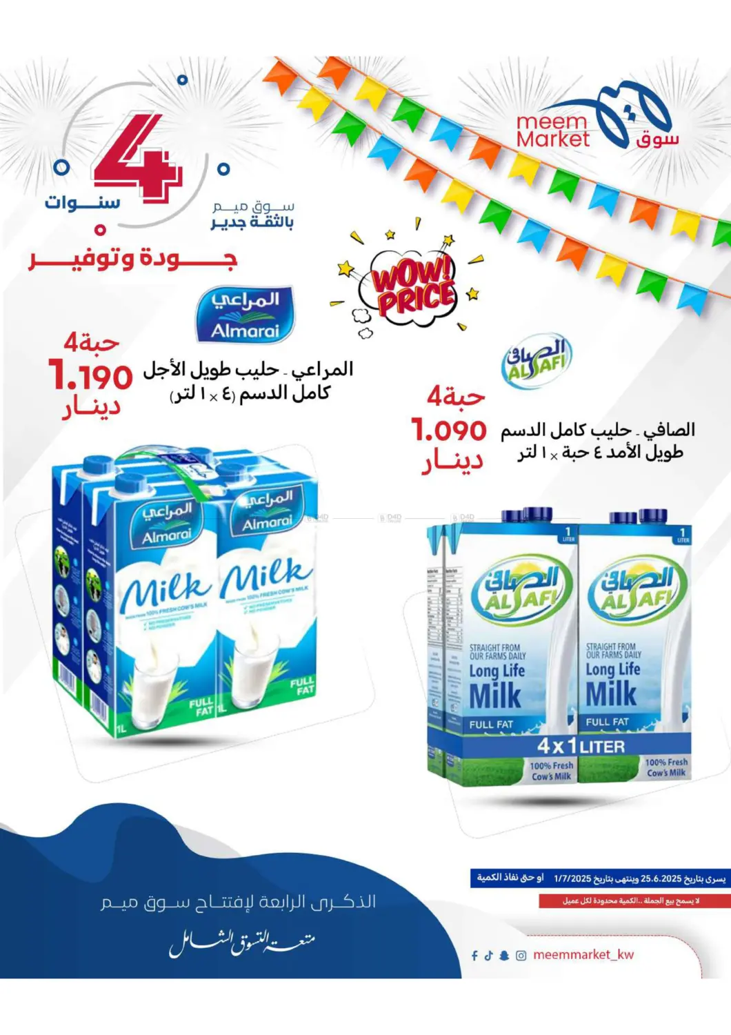 صفحة رقم 9 من Anniversary Celebration في شركة سوق ميم المركزي