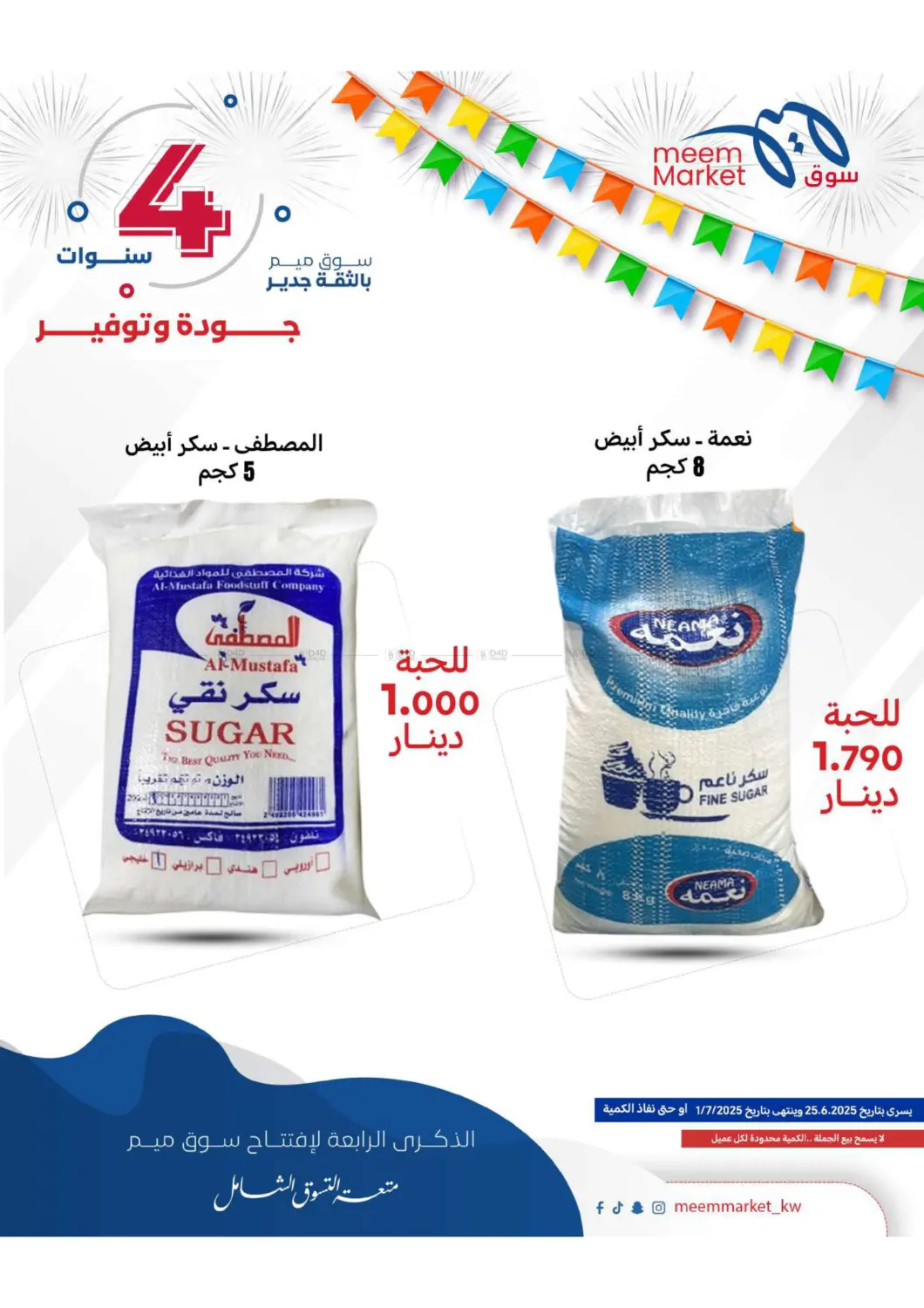 صفحة رقم 17 من Anniversary Celebration في شركة سوق ميم المركزي