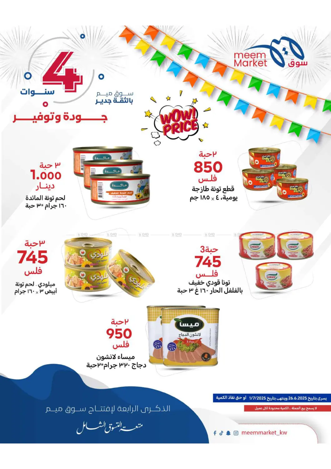 صفحة رقم 15 من Anniversary Celebration في شركة سوق ميم المركزي