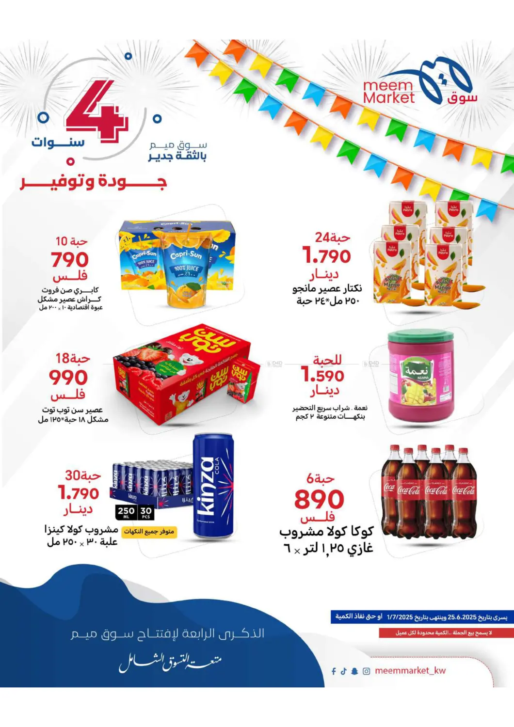 صفحة رقم 20 من Anniversary Celebration في شركة سوق ميم المركزي