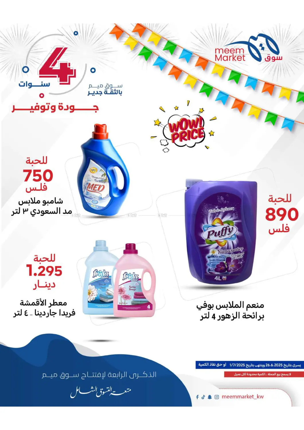صفحة رقم 25 من Anniversary Celebration في شركة سوق ميم المركزي