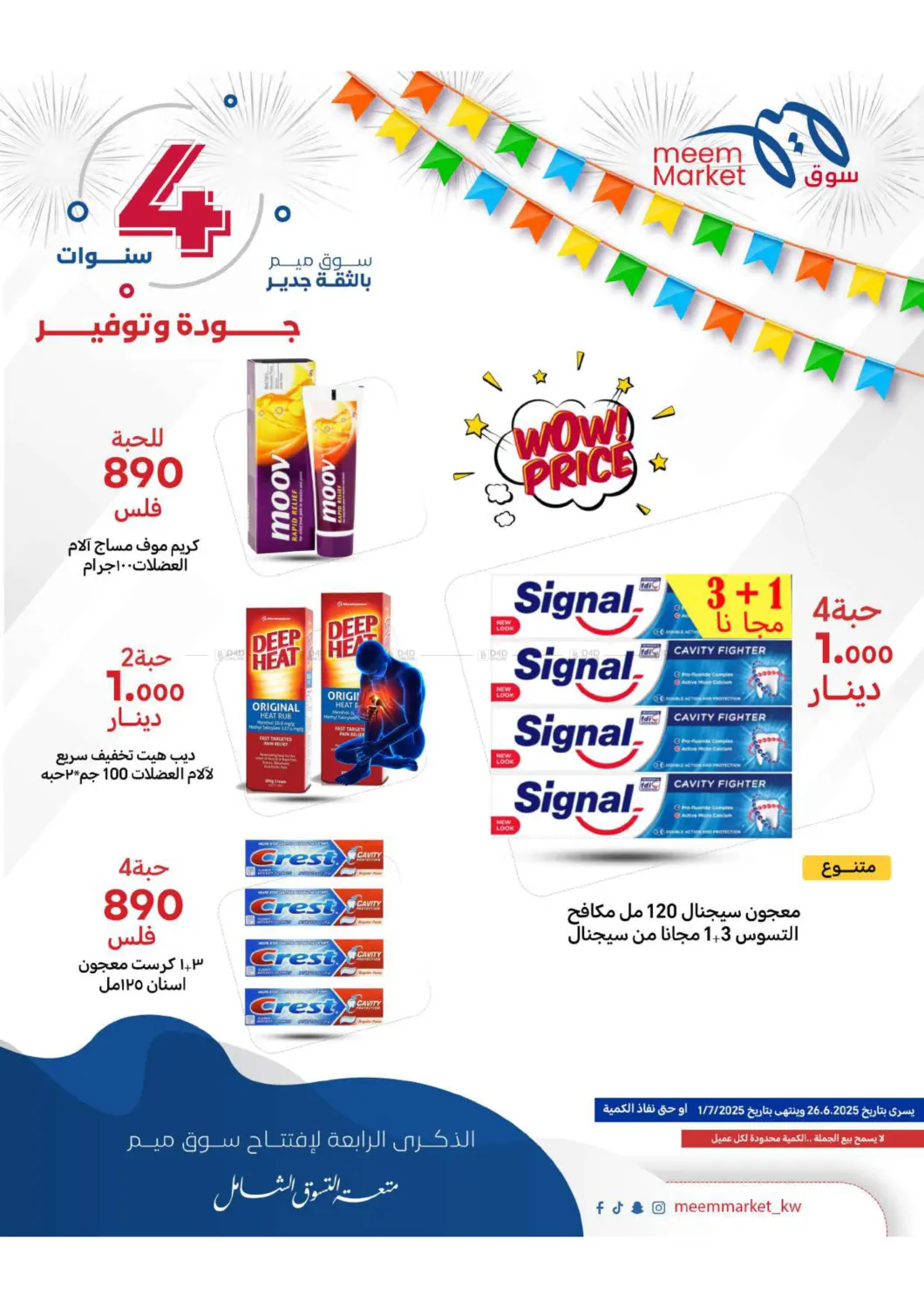 صفحة رقم 32 من Anniversary Celebration في شركة سوق ميم المركزي