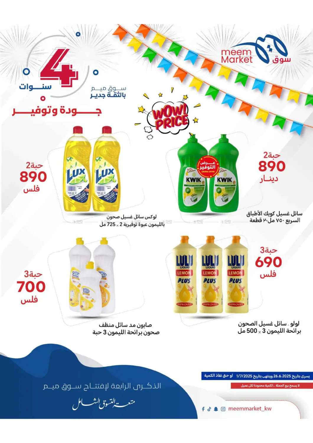 صفحة رقم 37 من Anniversary Celebration في شركة سوق ميم المركزي