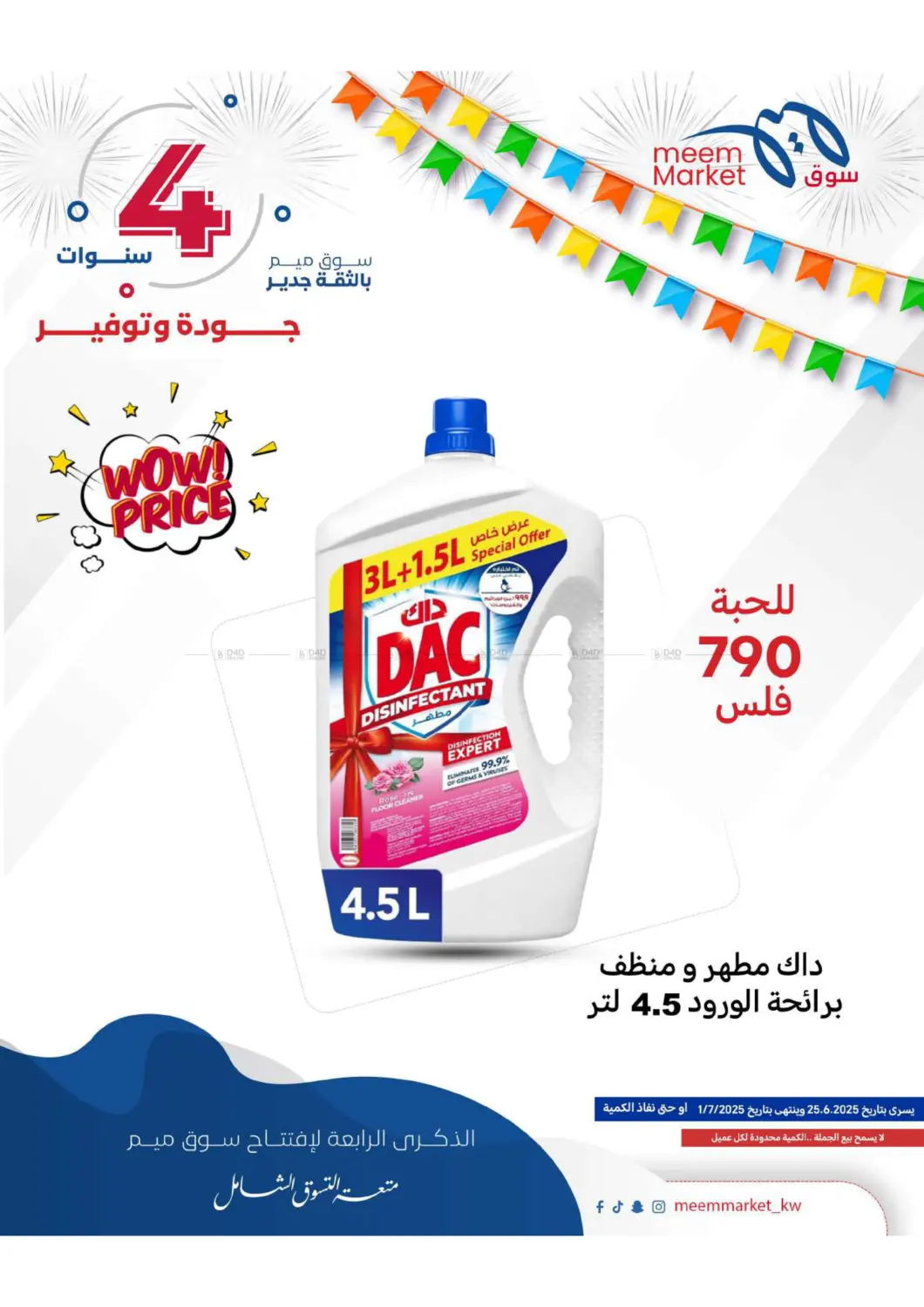 صفحة رقم 34 من Anniversary Celebration في شركة سوق ميم المركزي
