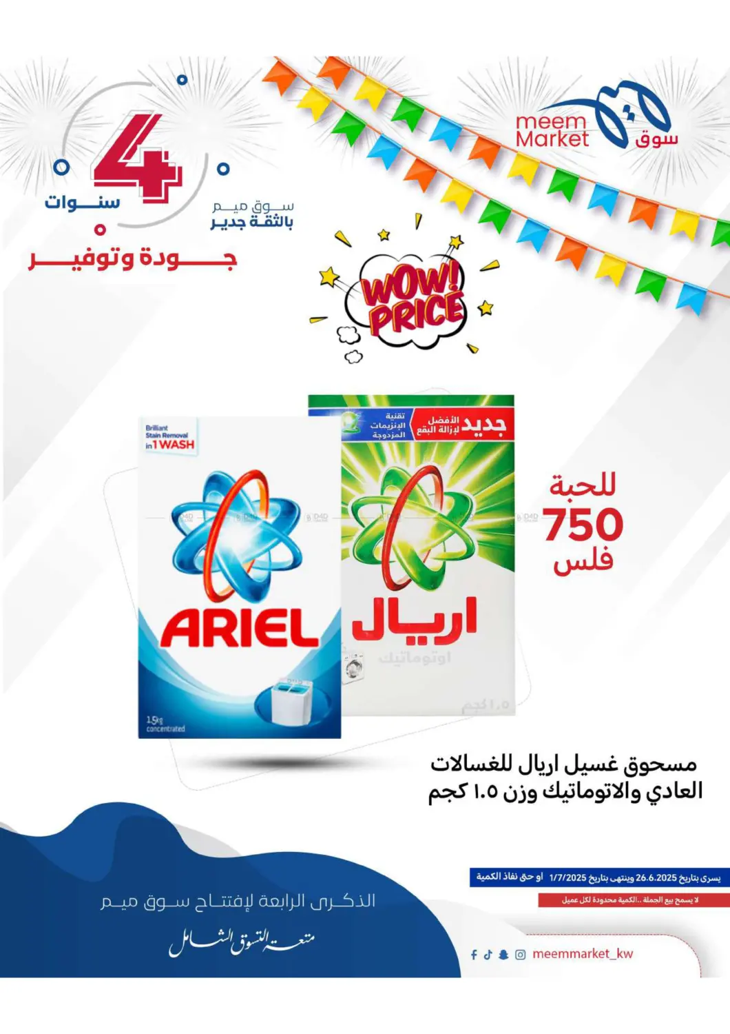 صفحة رقم 38 من Anniversary Celebration في شركة سوق ميم المركزي