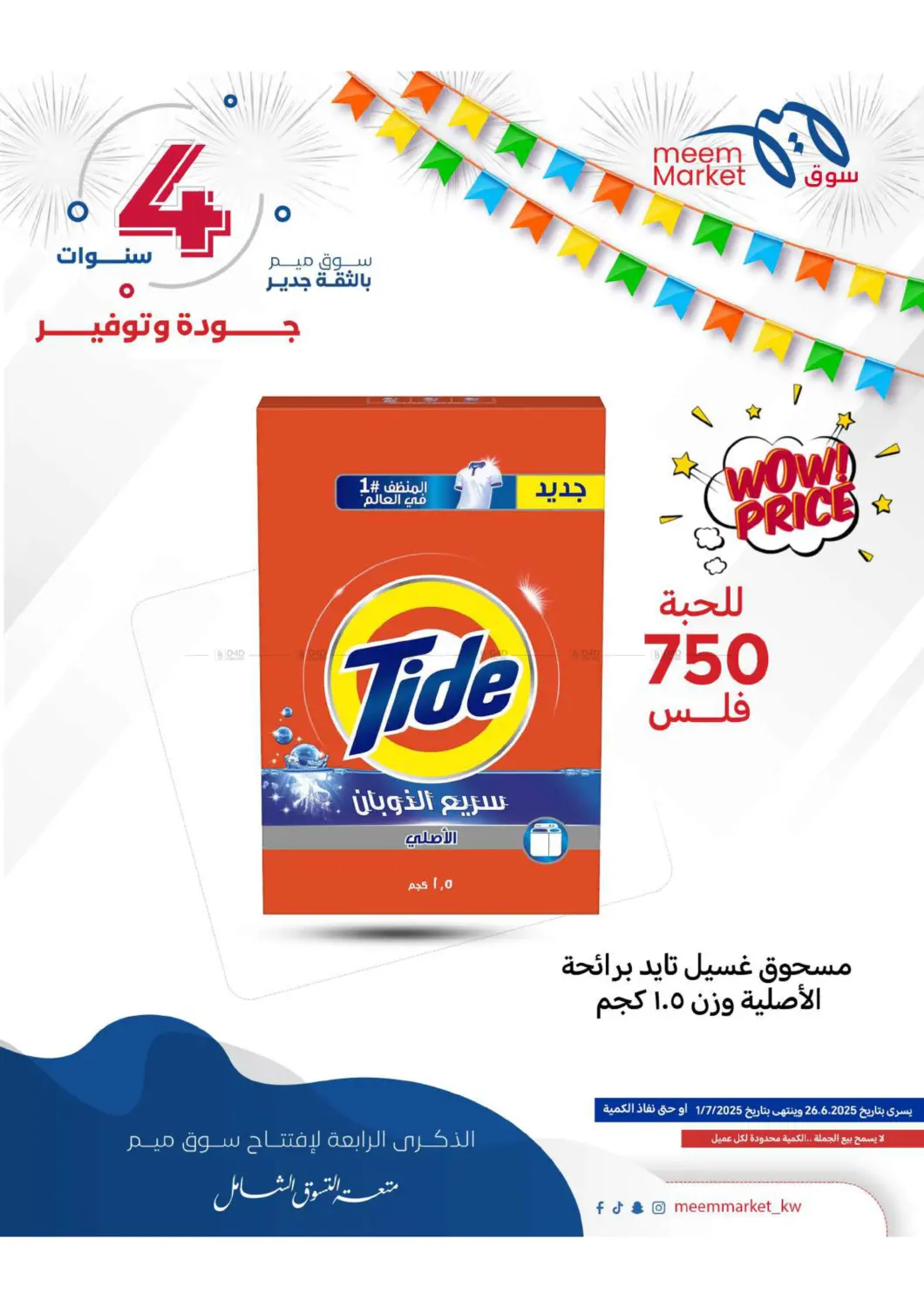 صفحة رقم 40 من Anniversary Celebration في شركة سوق ميم المركزي
