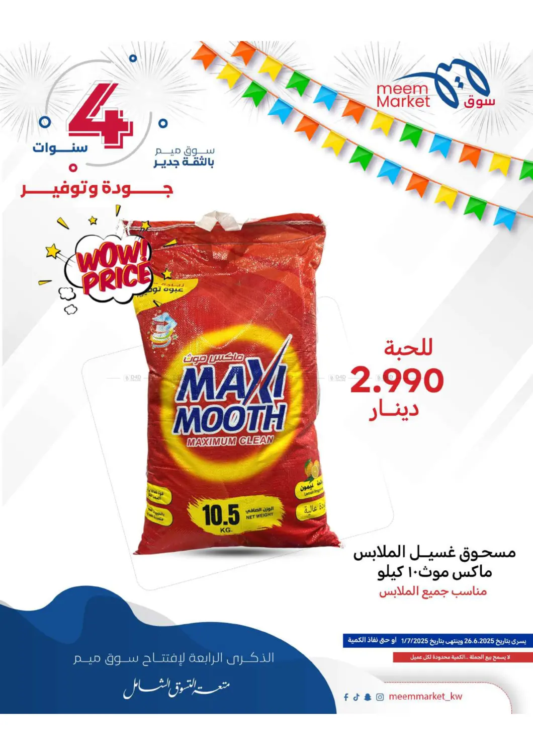 صفحة رقم 41 من Anniversary Celebration في شركة سوق ميم المركزي