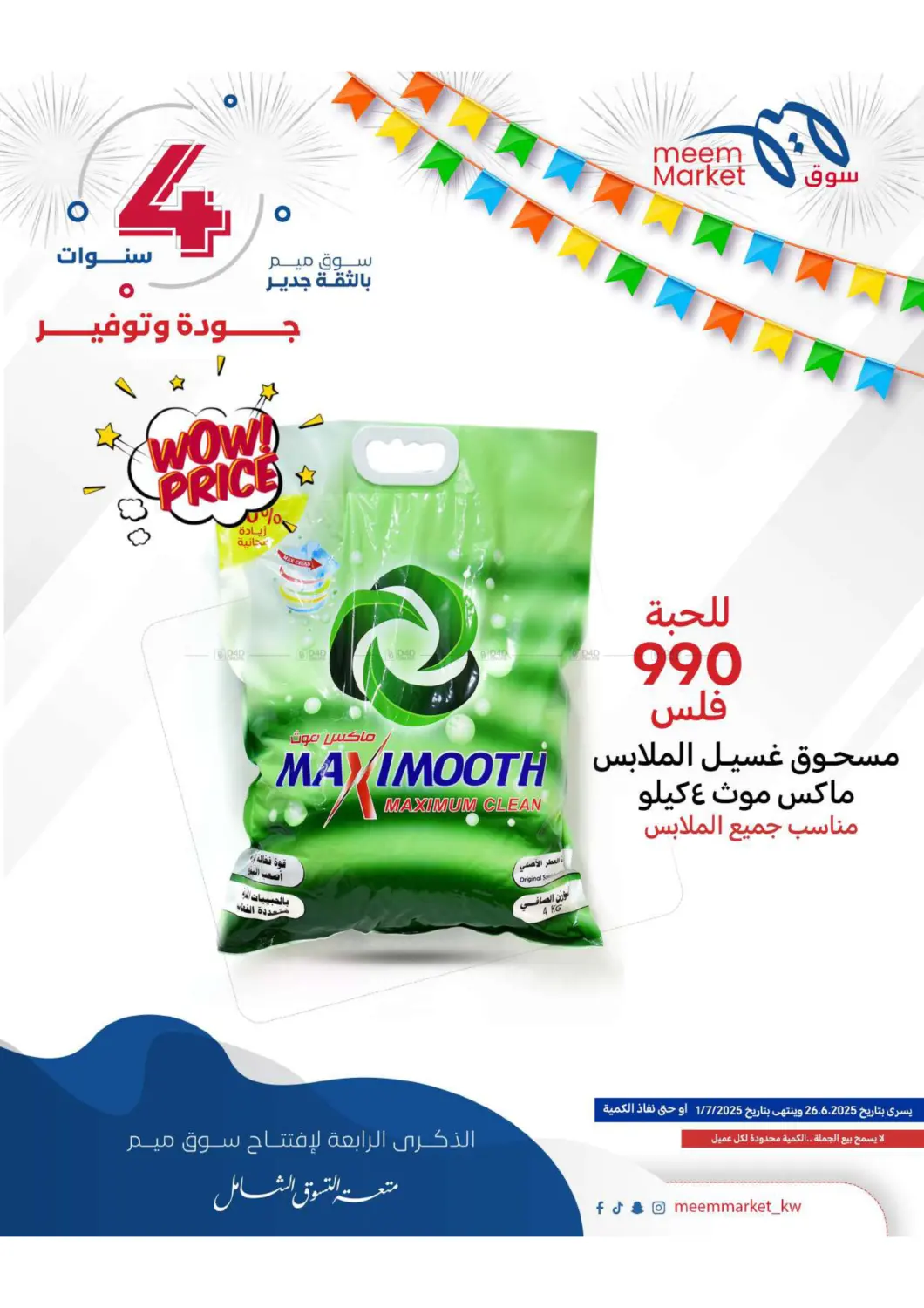 صفحة رقم 39 من Anniversary Celebration في شركة سوق ميم المركزي