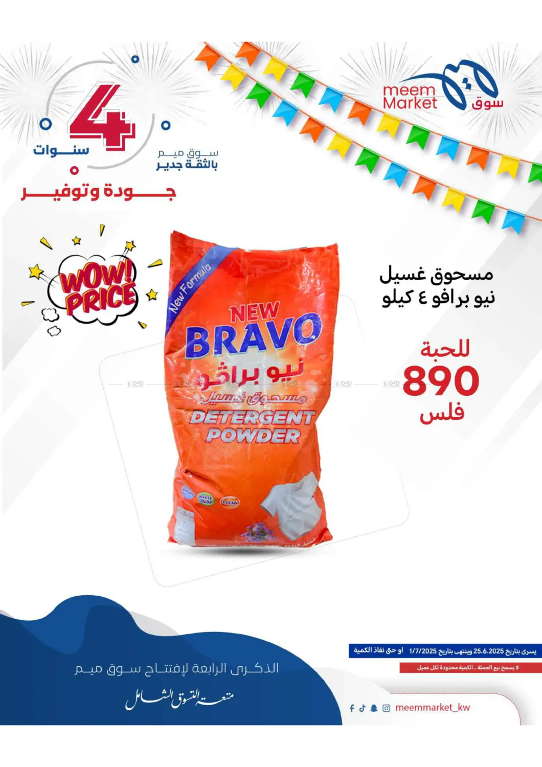 صفحة رقم 44 من Anniversary Celebration في شركة سوق ميم المركزي