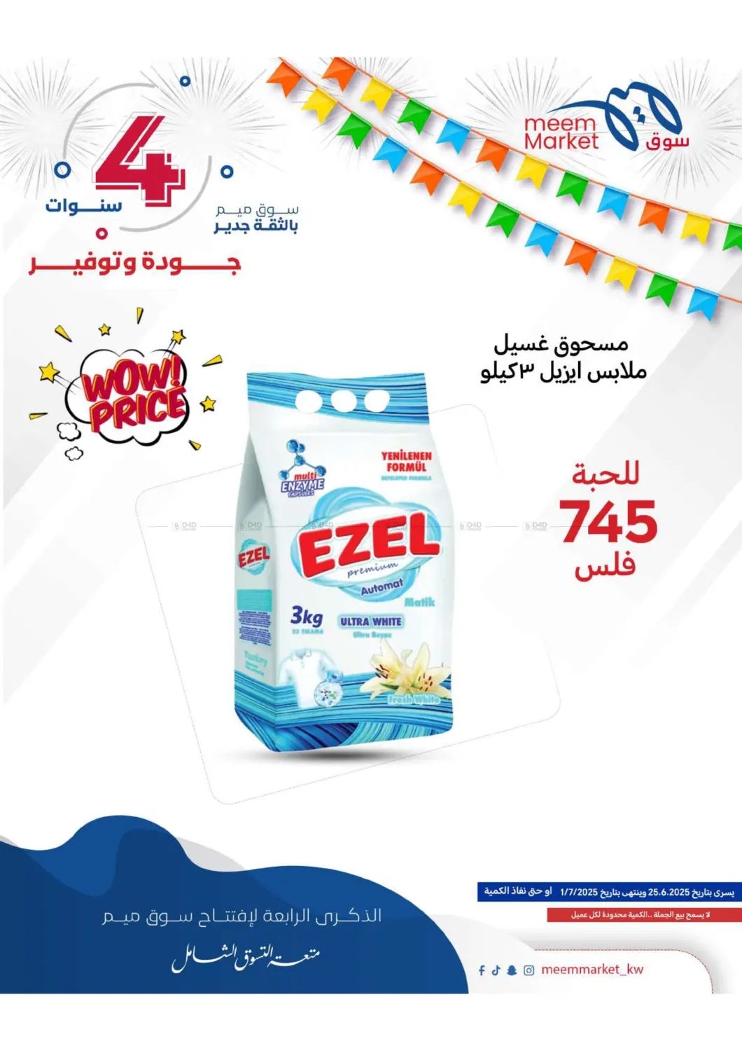 صفحة رقم 42 من Anniversary Celebration في شركة سوق ميم المركزي