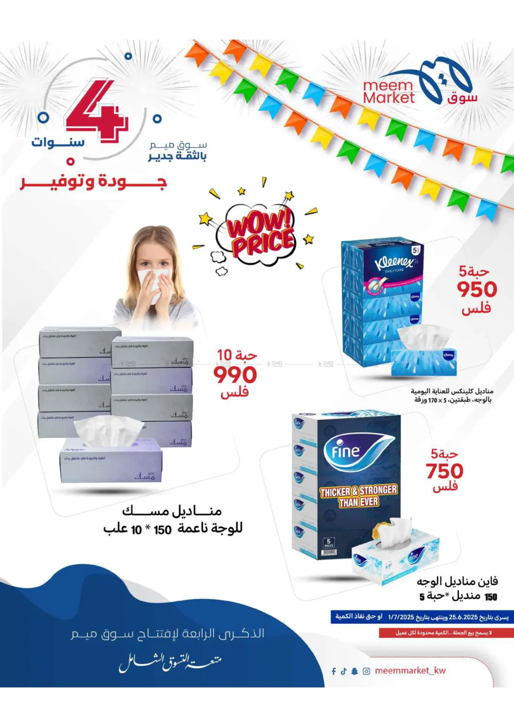 صفحة رقم 50 من Anniversary Celebration في شركة سوق ميم المركزي