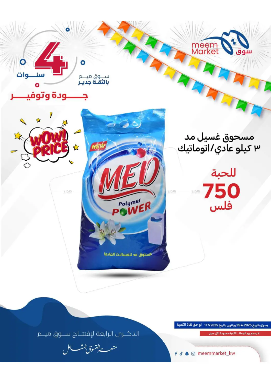 صفحة رقم 46 من Anniversary Celebration في شركة سوق ميم المركزي