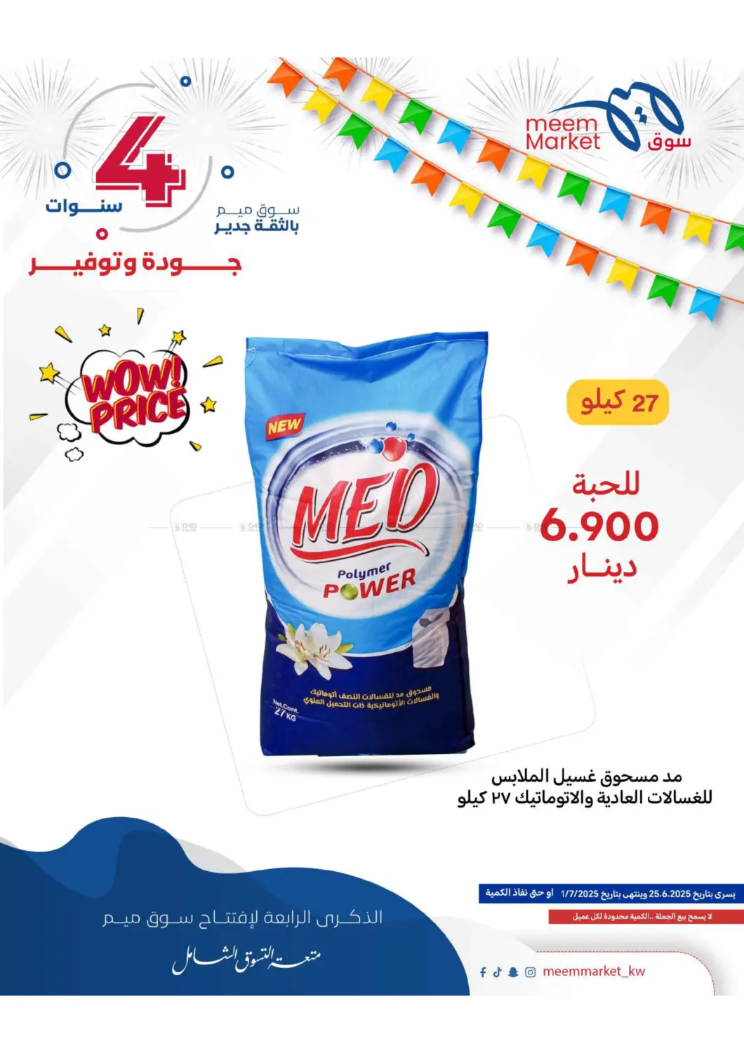 صفحة رقم 45 من Anniversary Celebration في شركة سوق ميم المركزي