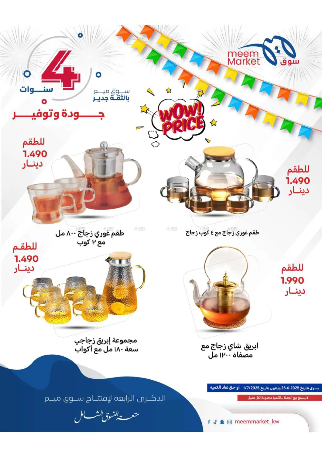 صفحة رقم 53 من Anniversary Celebration في شركة سوق ميم المركزي