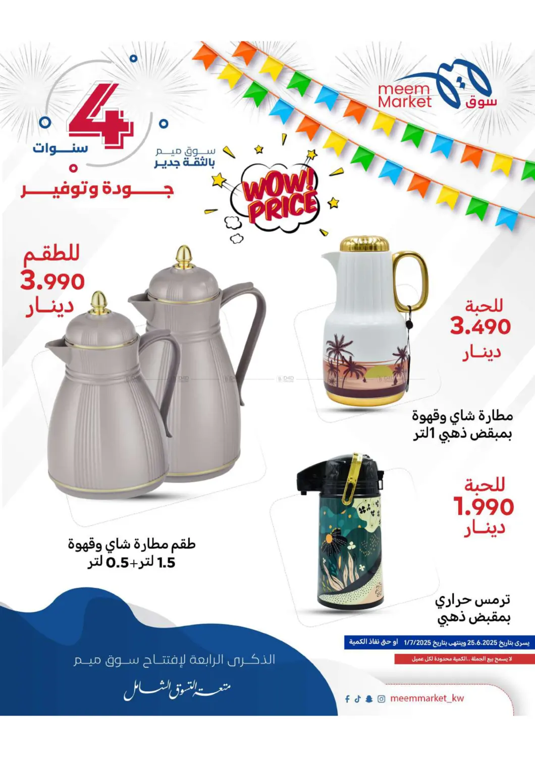 صفحة رقم 59 من Anniversary Celebration في شركة سوق ميم المركزي