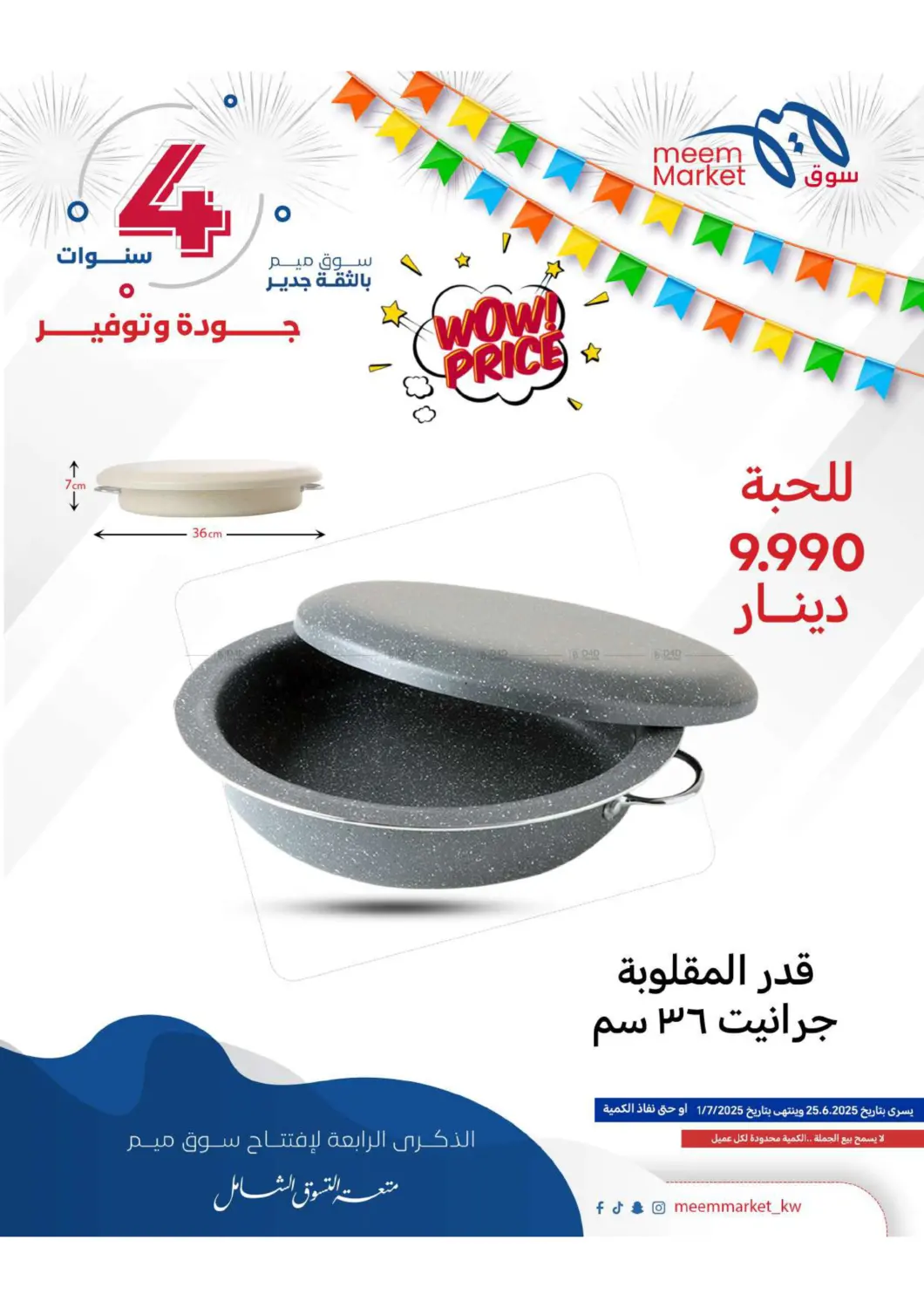 صفحة رقم 61 من Anniversary Celebration في شركة سوق ميم المركزي