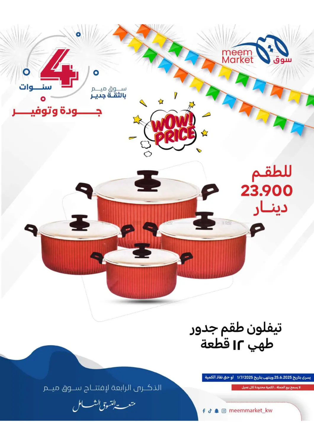صفحة رقم 56 من Anniversary Celebration في شركة سوق ميم المركزي