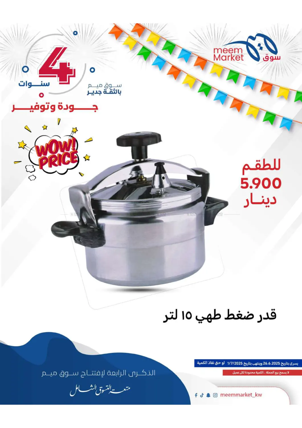صفحة رقم 57 من Anniversary Celebration في شركة سوق ميم المركزي