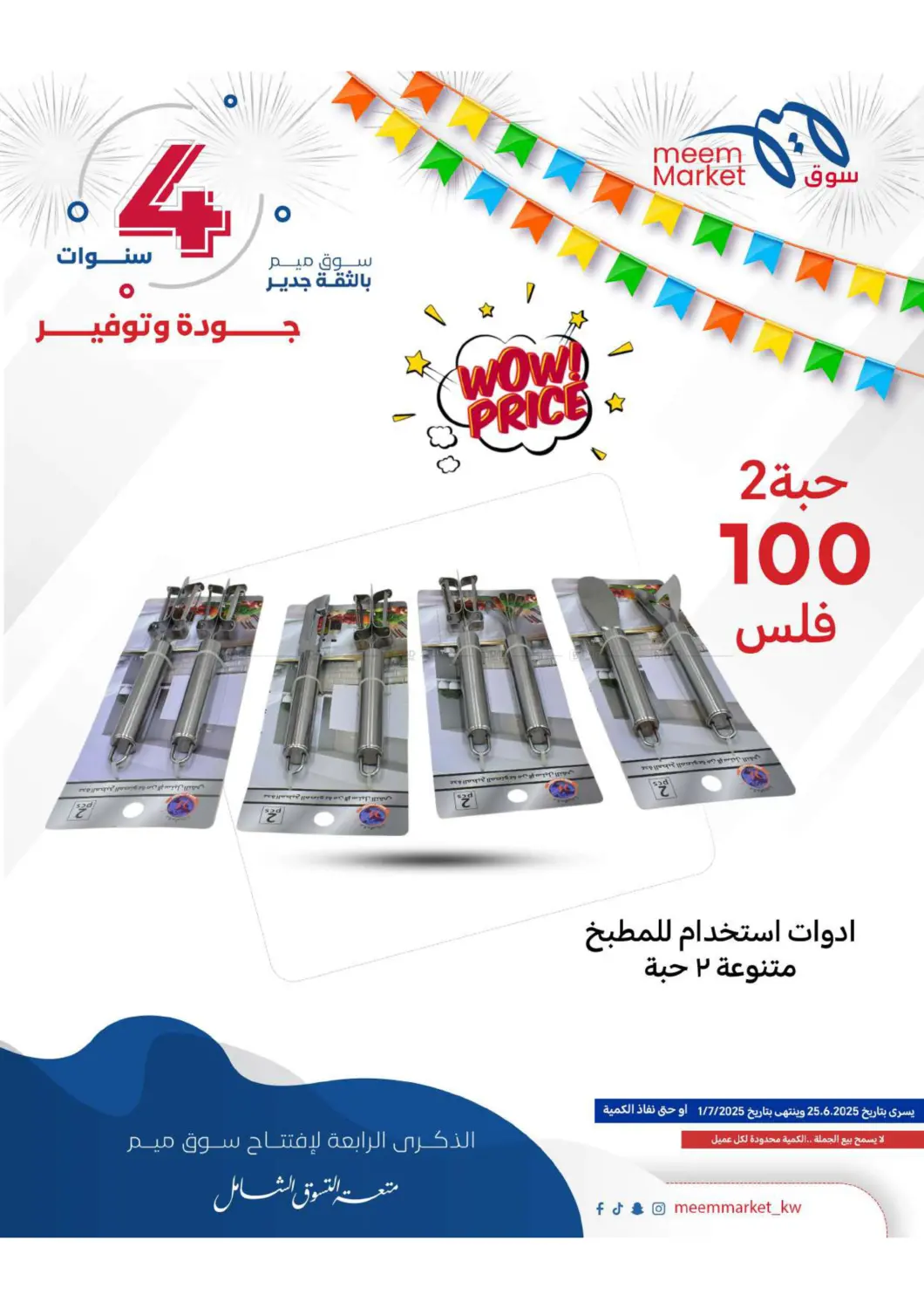 صفحة رقم 63 من Anniversary Celebration في شركة سوق ميم المركزي