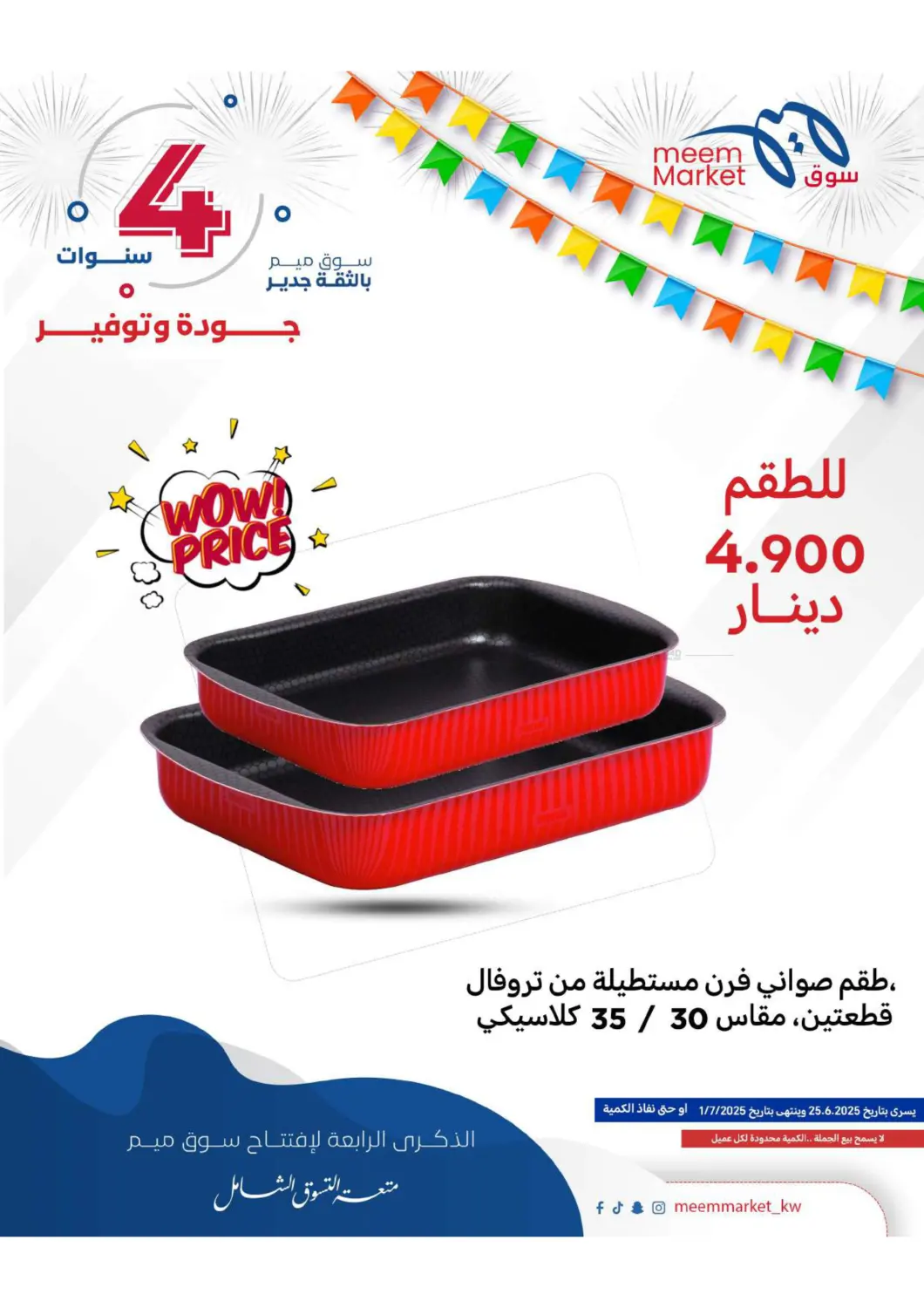 صفحة رقم 62 من Anniversary Celebration في شركة سوق ميم المركزي