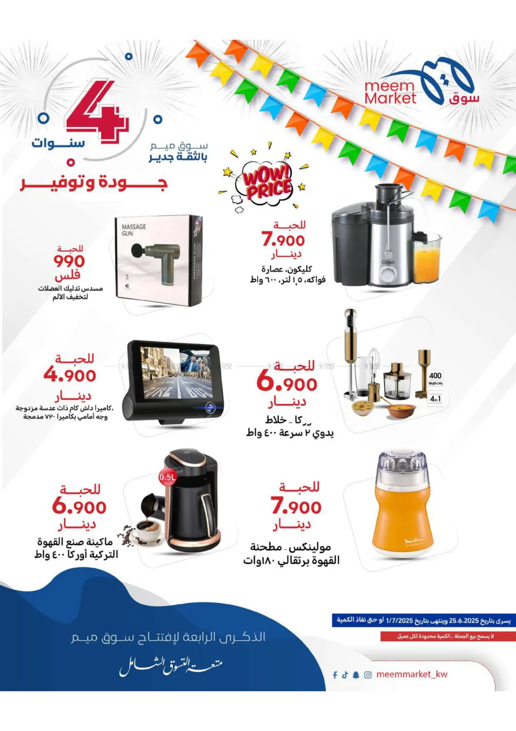 صفحة رقم 66 من Anniversary Celebration في شركة سوق ميم المركزي