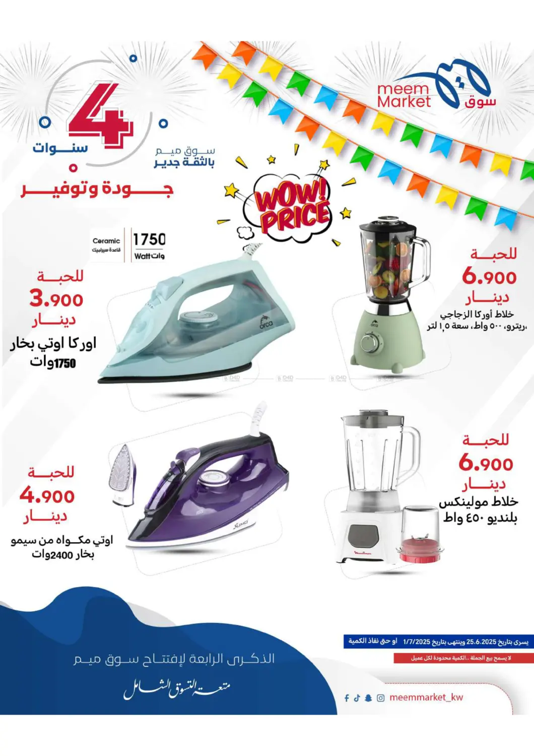 صفحة رقم 68 من Anniversary Celebration في شركة سوق ميم المركزي