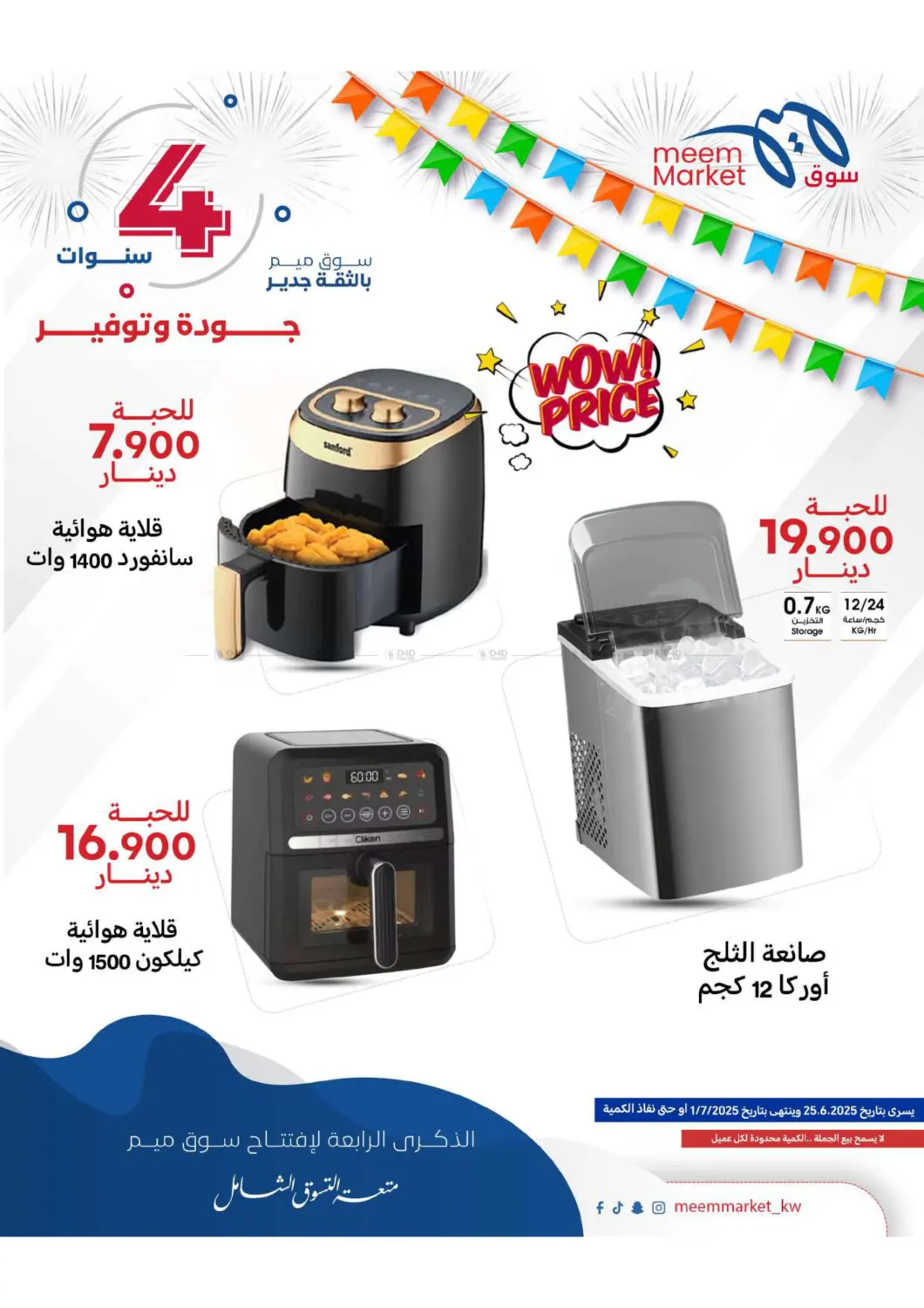 صفحة رقم 67 من Anniversary Celebration في شركة سوق ميم المركزي