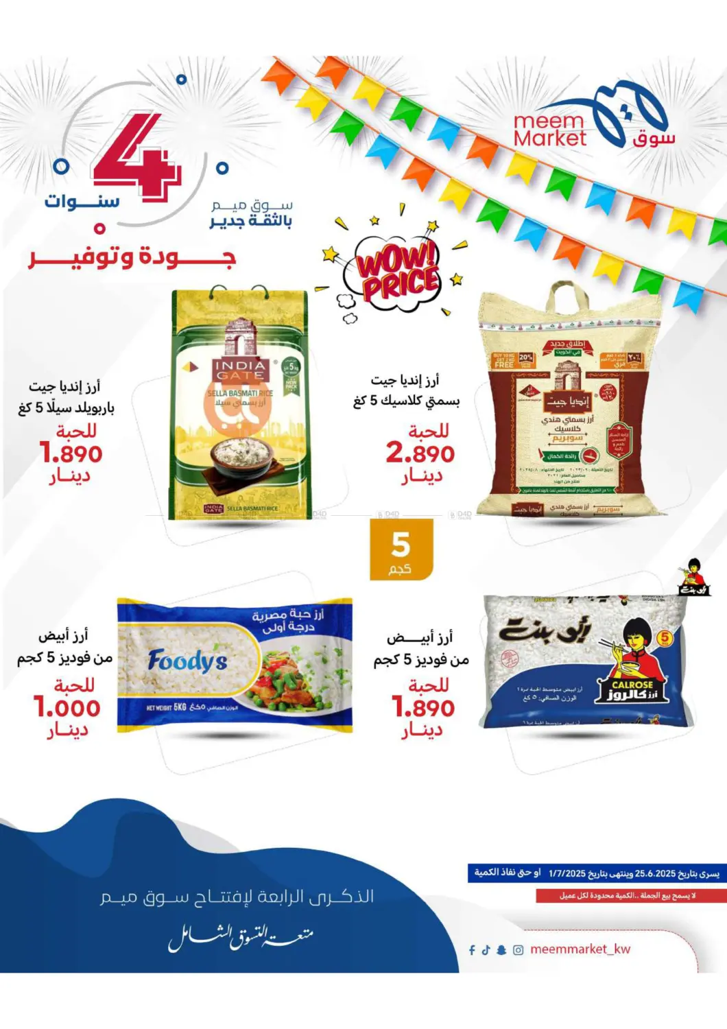 صفحة رقم 19 من Anniversary Celebration في شركة سوق ميم المركزي