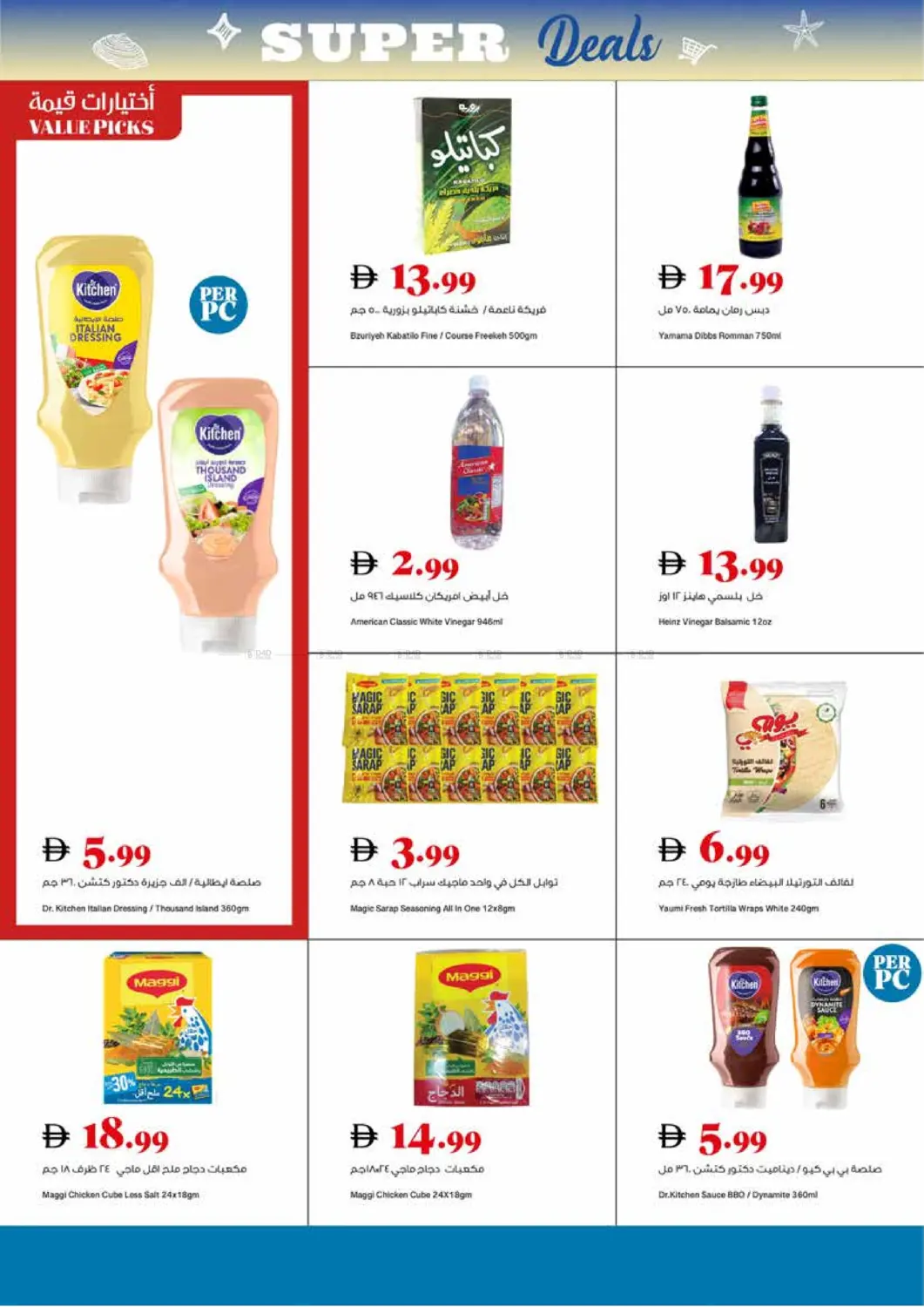 صفحة رقم 9 من Super Deals في تروليز سوبرماركت
