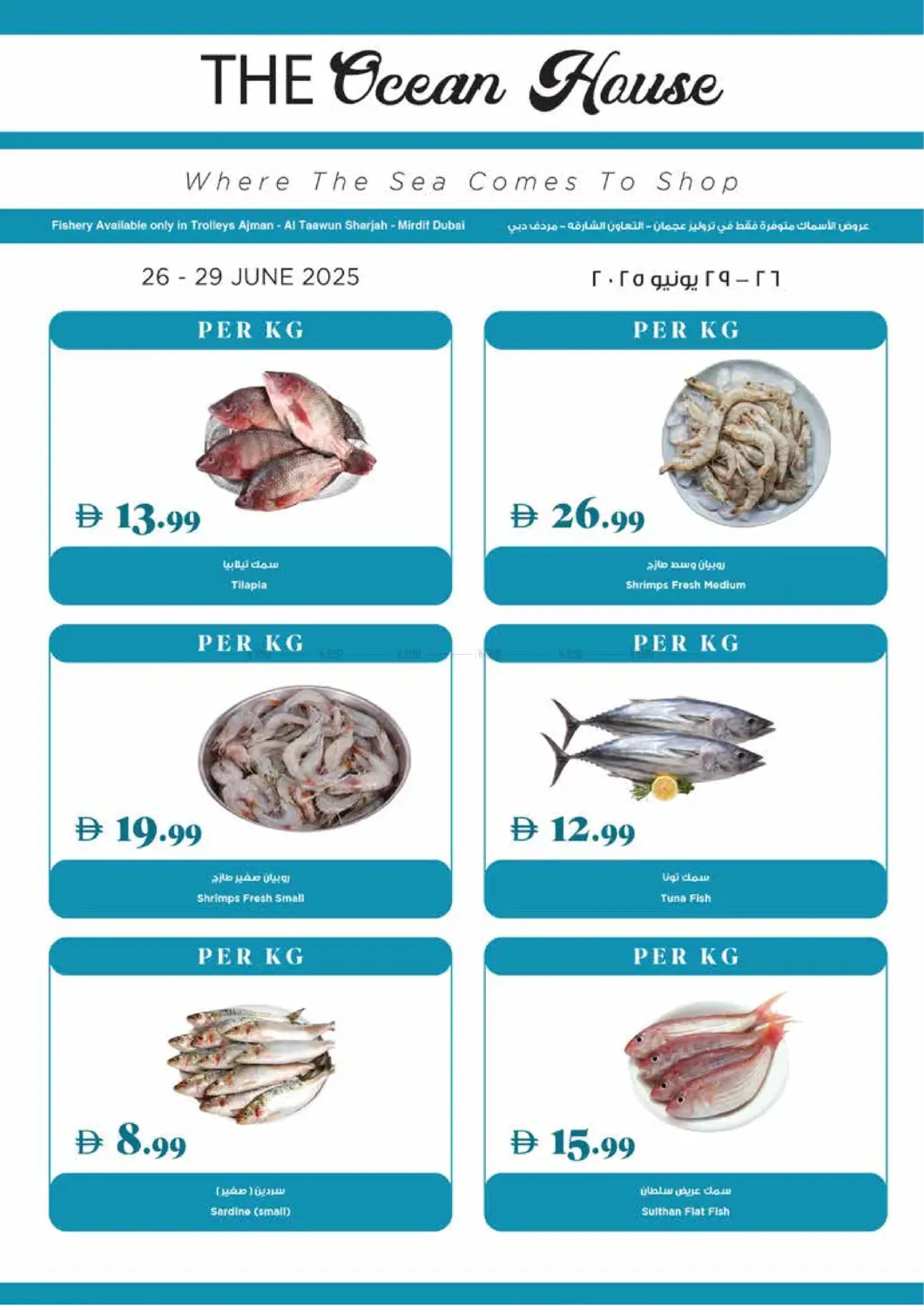 صفحة رقم 25 من Super Deals في تروليز سوبرماركت