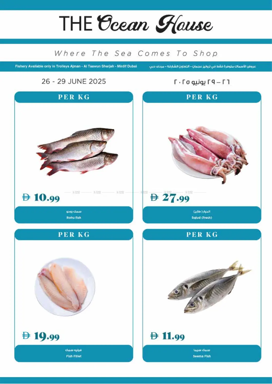 صفحة رقم 26 من Super Deals في تروليز سوبرماركت