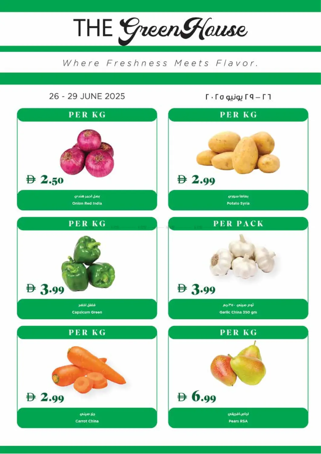صفحة رقم 27 من Super Deals في تروليز سوبرماركت