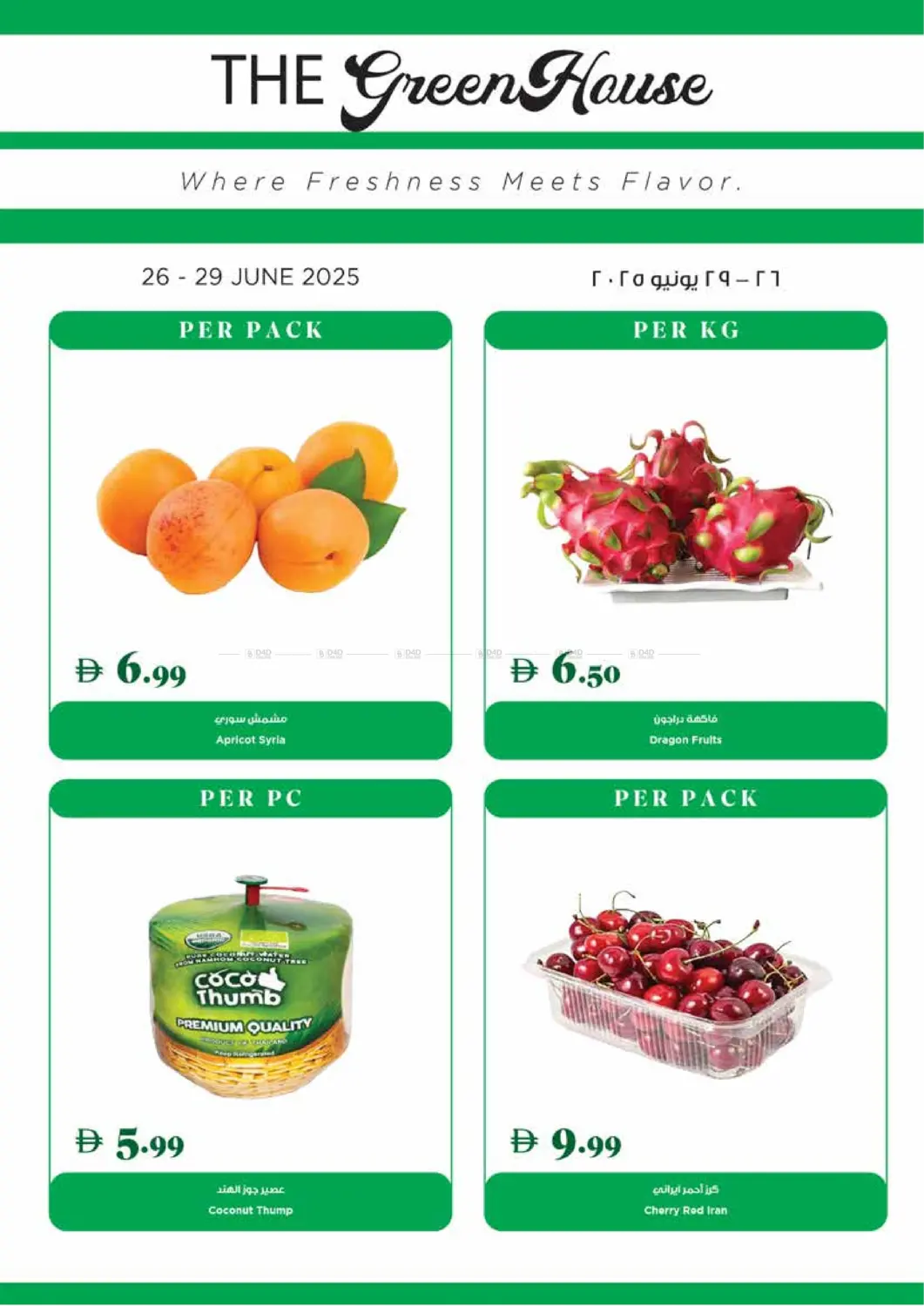 صفحة رقم 29 من Super Deals في تروليز سوبرماركت
