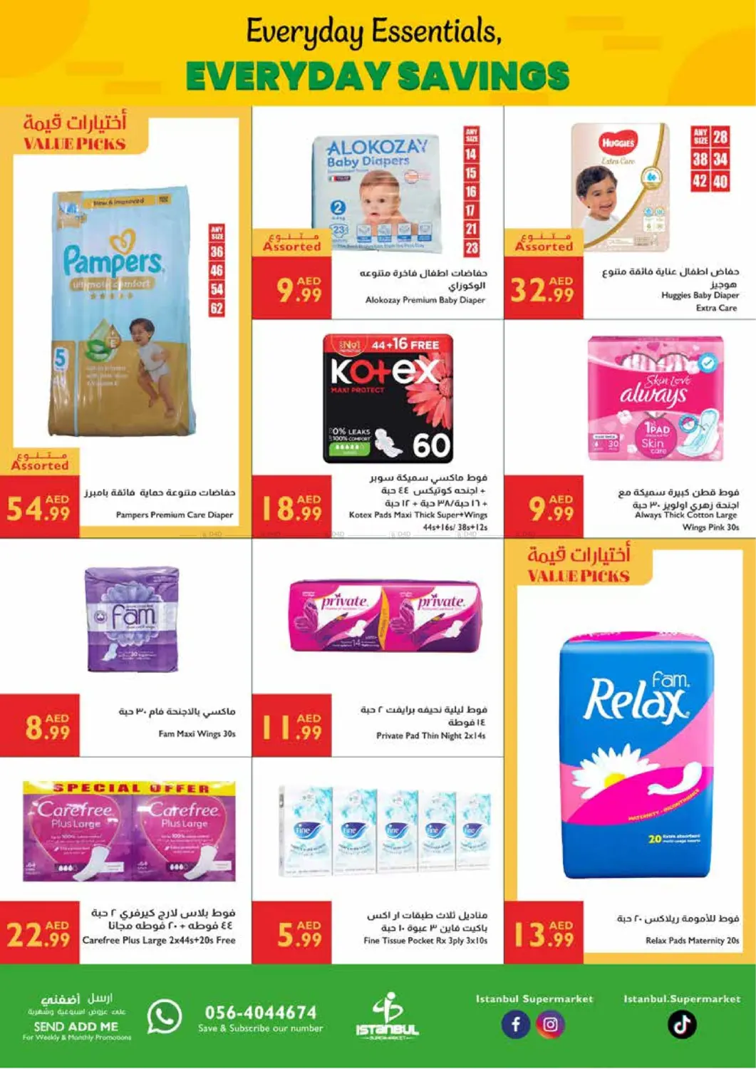 صفحة رقم 14 من Everyday Essentials, Everyday Savings في إسطنبول سوبرماركت