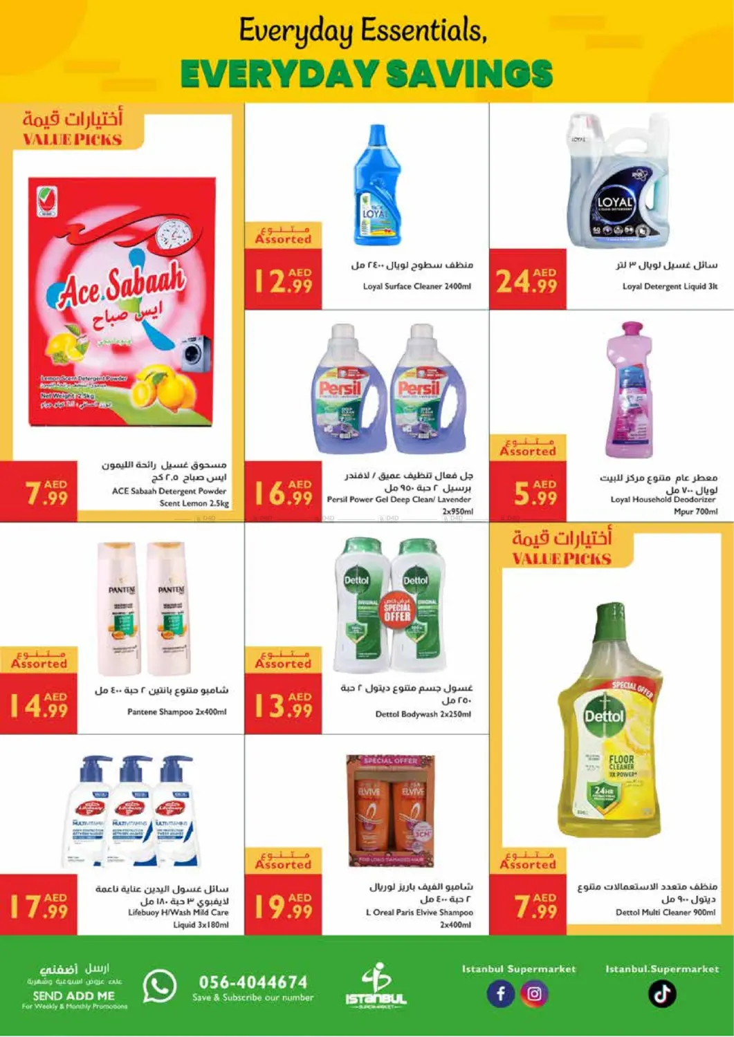 صفحة رقم 16 من Everyday Essentials, Everyday Savings في إسطنبول سوبرماركت