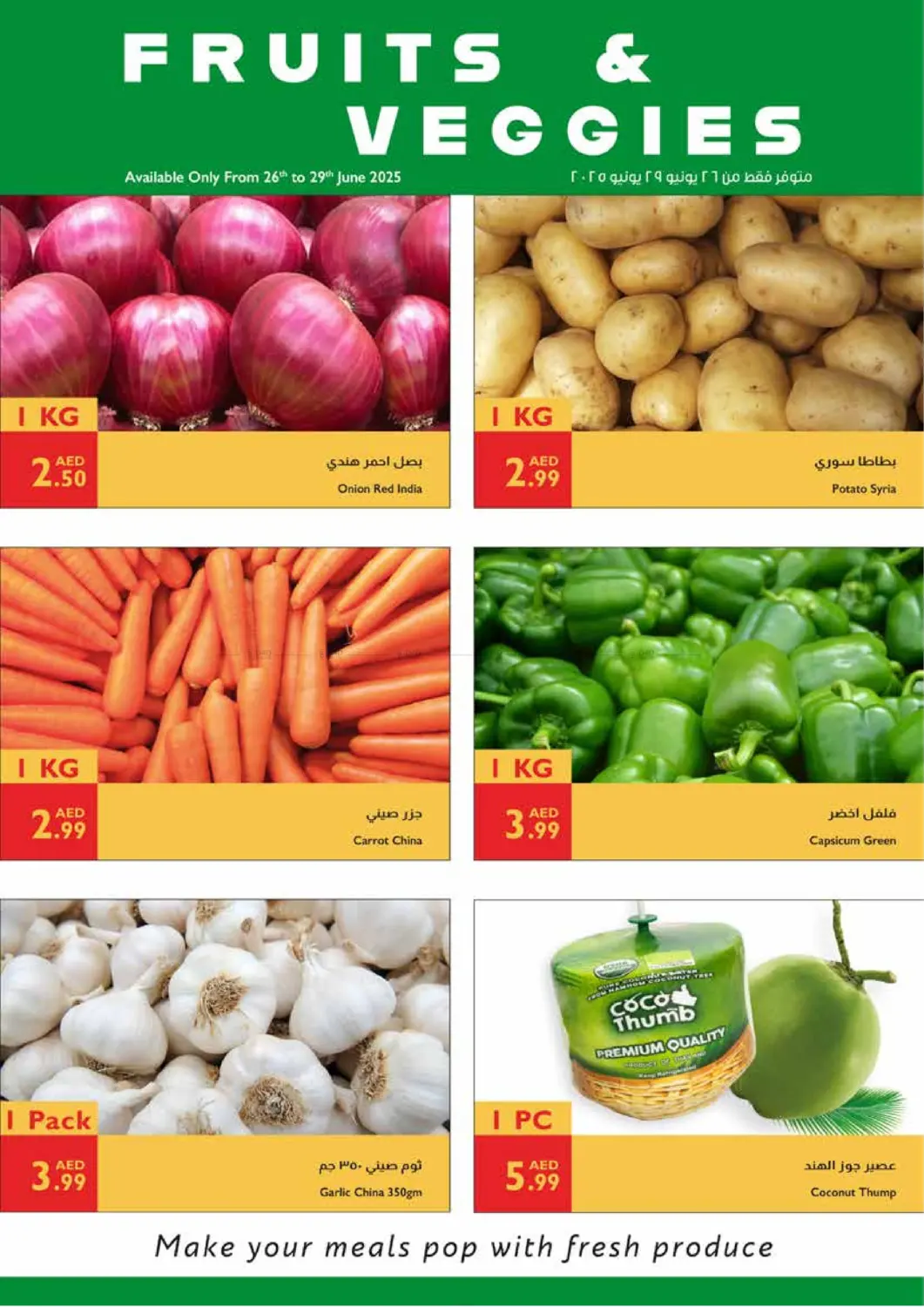 صفحة رقم 23 من Everyday Essentials, Everyday Savings في إسطنبول سوبرماركت