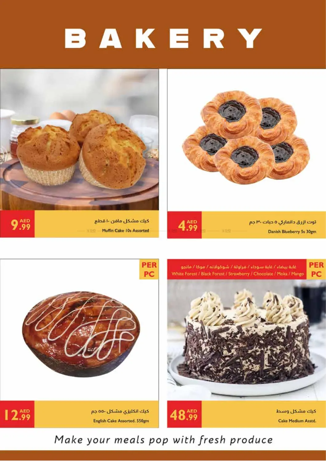 صفحة رقم 26 من Everyday Essentials, Everyday Savings في إسطنبول سوبرماركت