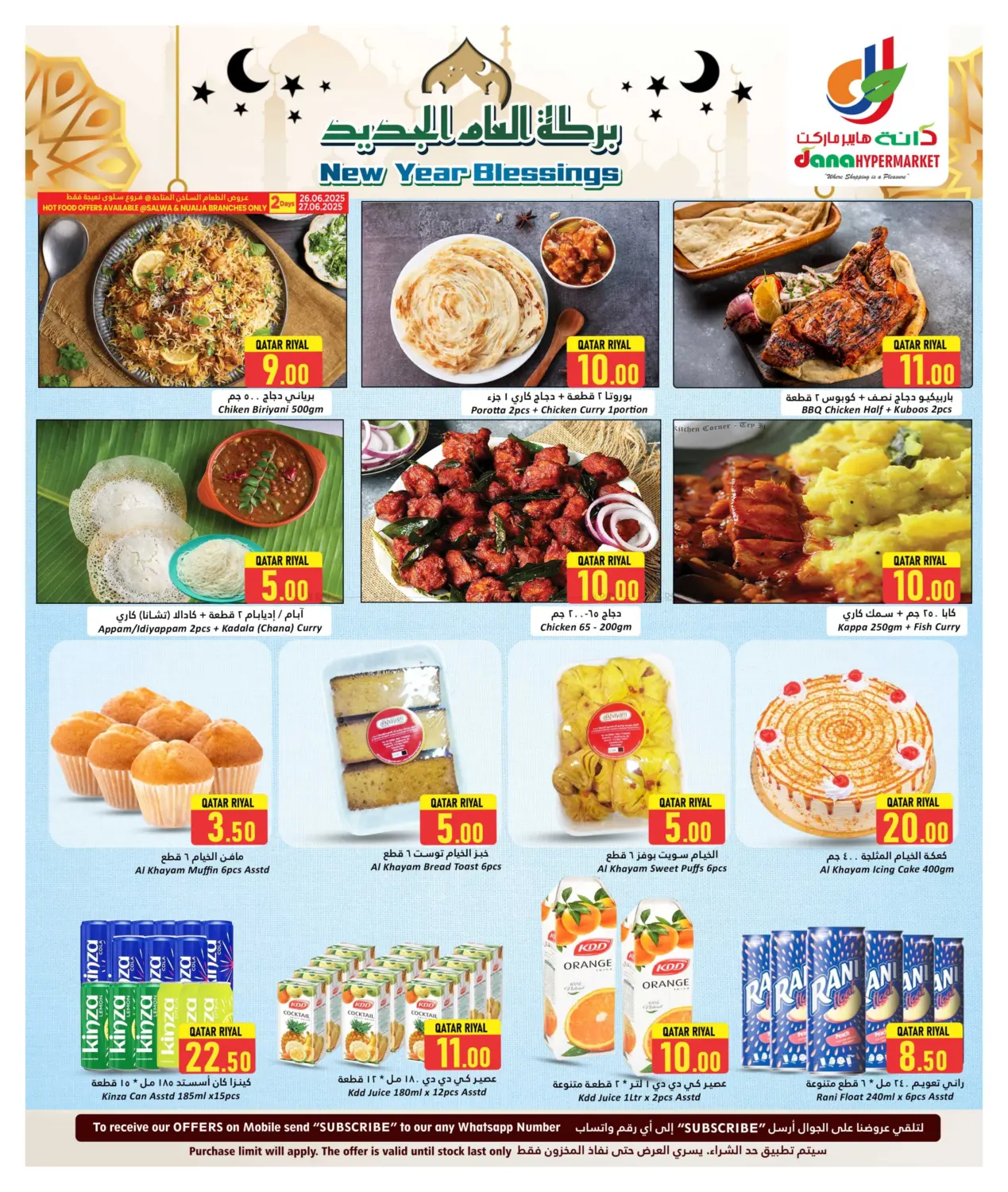 صفحة رقم 4 من New Year Blessings في دانة هايبرماركت