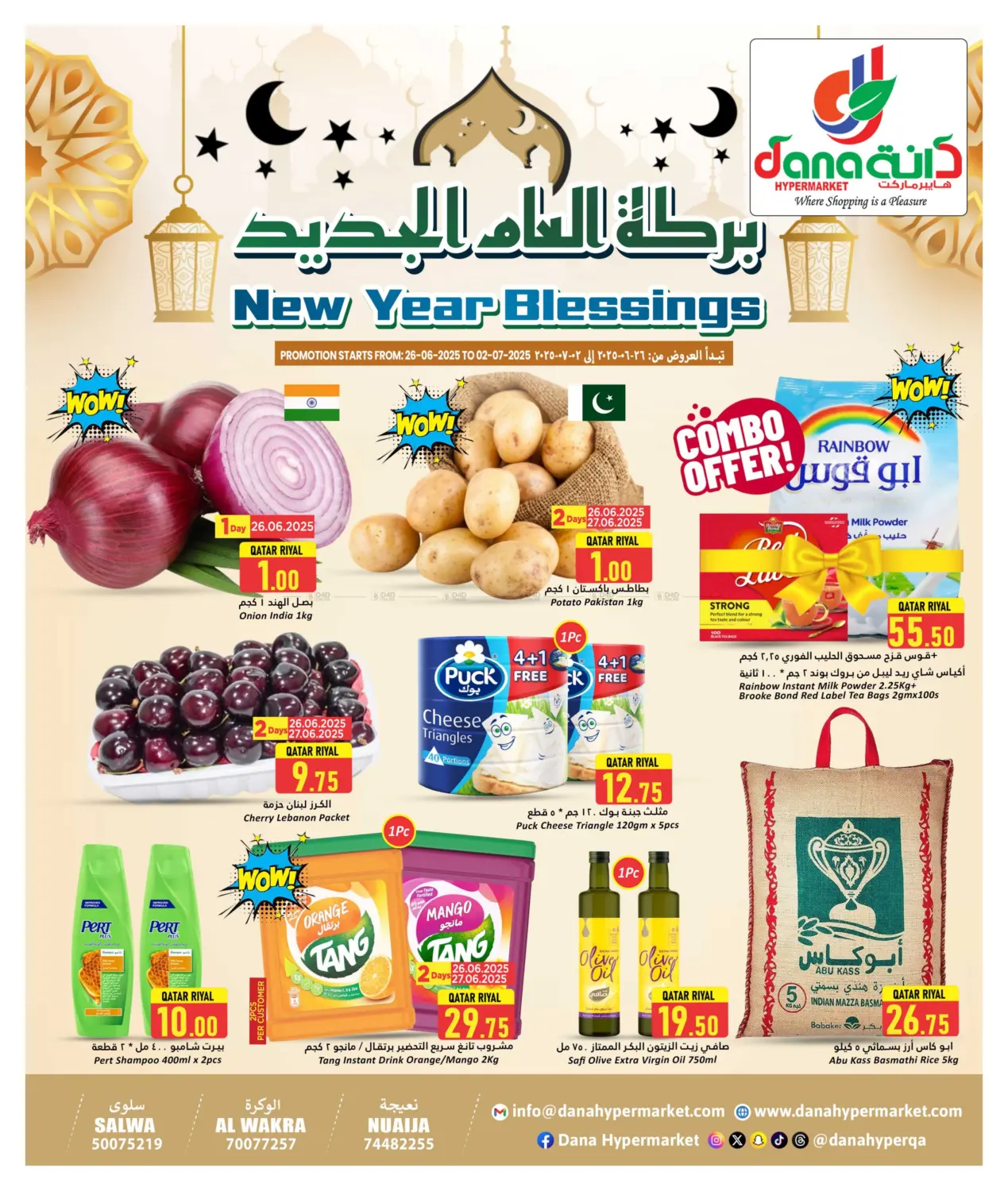 صفحة رقم 1 من New Year Blessings في دانة هايبرماركت