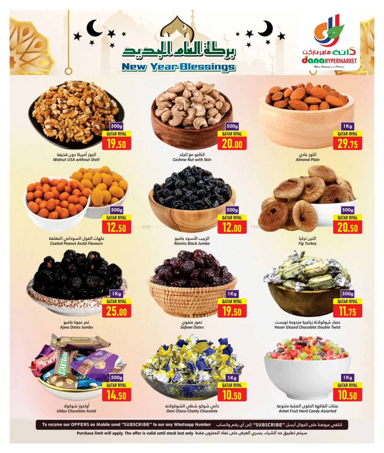 صفحة رقم 7 من New Year Blessings في دانة هايبرماركت