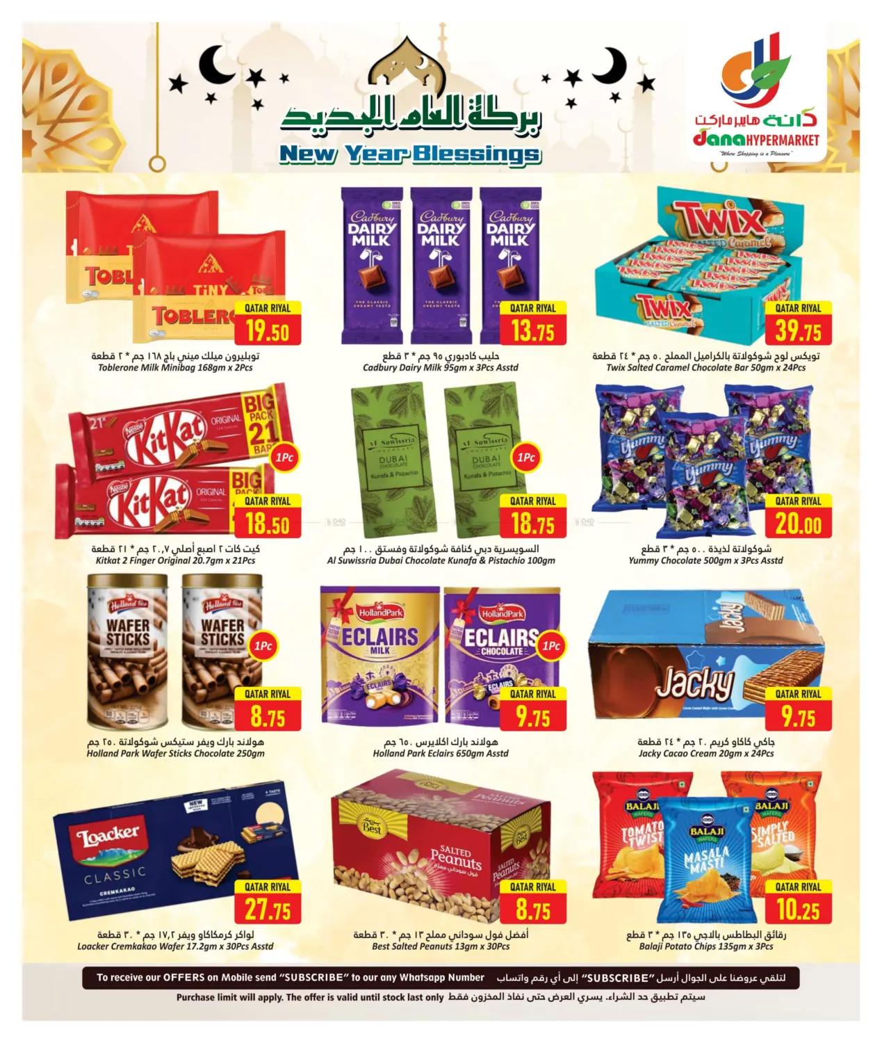 صفحة رقم 8 من New Year Blessings في دانة هايبرماركت