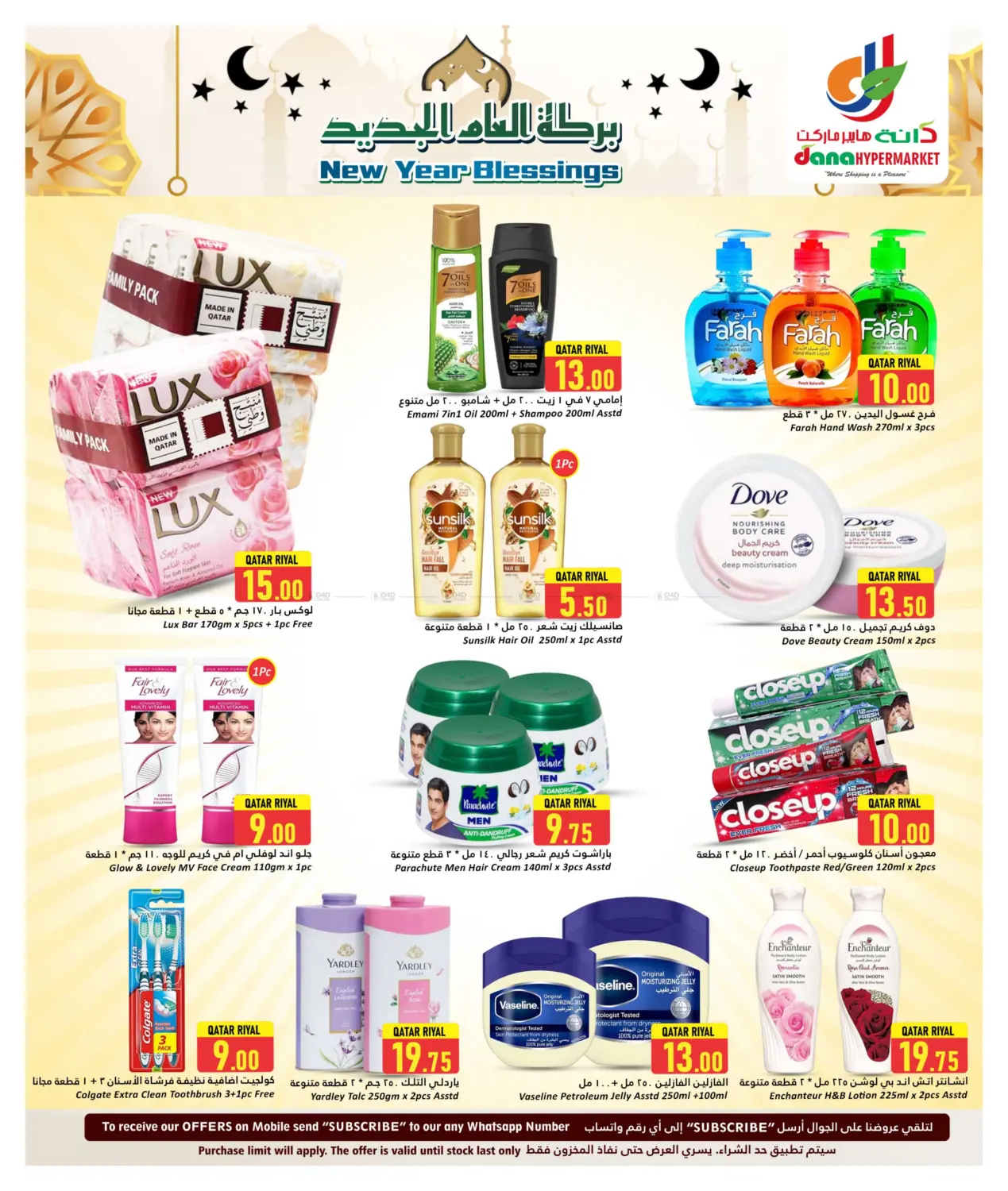 صفحة رقم 12 من New Year Blessings في دانة هايبرماركت