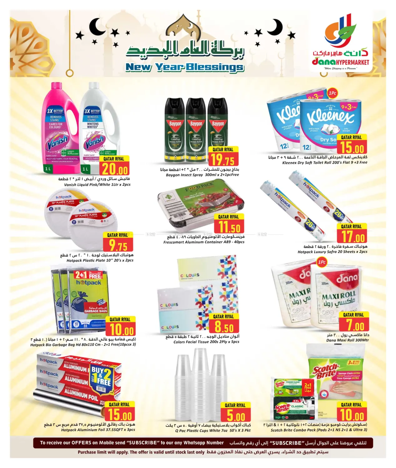 صفحة رقم 14 من New Year Blessings في دانة هايبرماركت