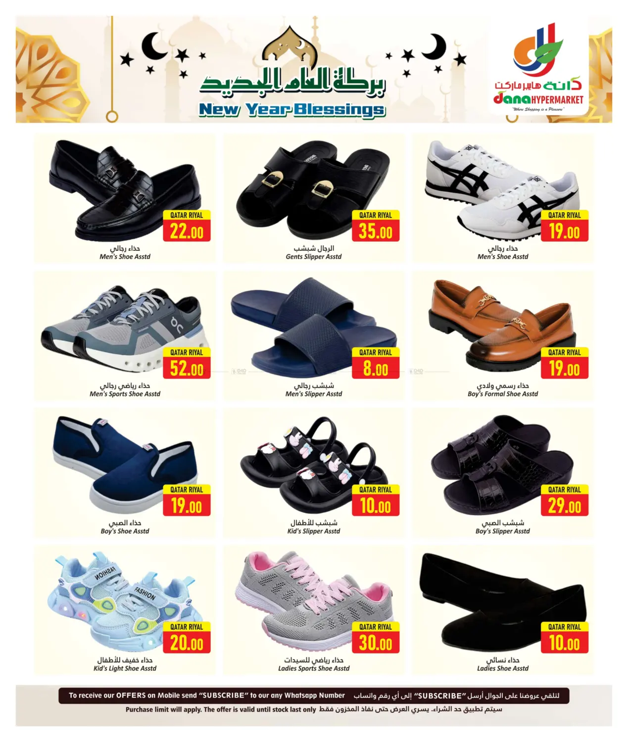 صفحة رقم 17 من New Year Blessings في دانة هايبرماركت